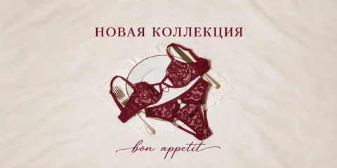 Коллекция MARTISLOVE — баннер 1